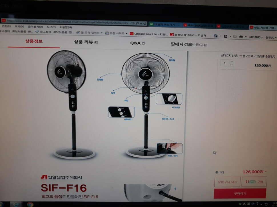 신일 선풍기 SIF F16 팝니다 (중고장터 - 비낚시용품)