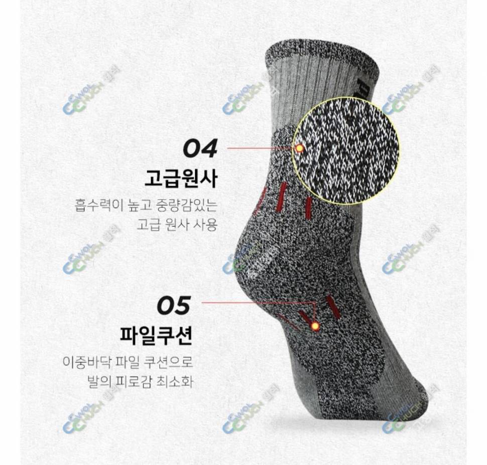 푸마 아웃도어 등산 양말 판매합니다 (중고장터 - 비낚시용품)