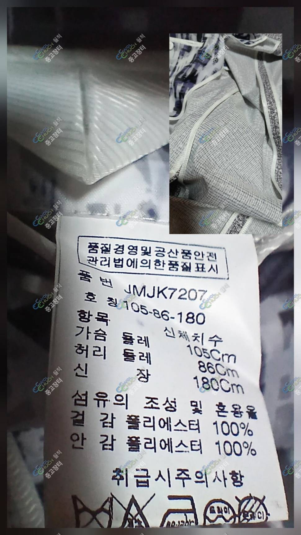 100사이즈 블레이져 2벌 (중고장터 - 비낚시용품)