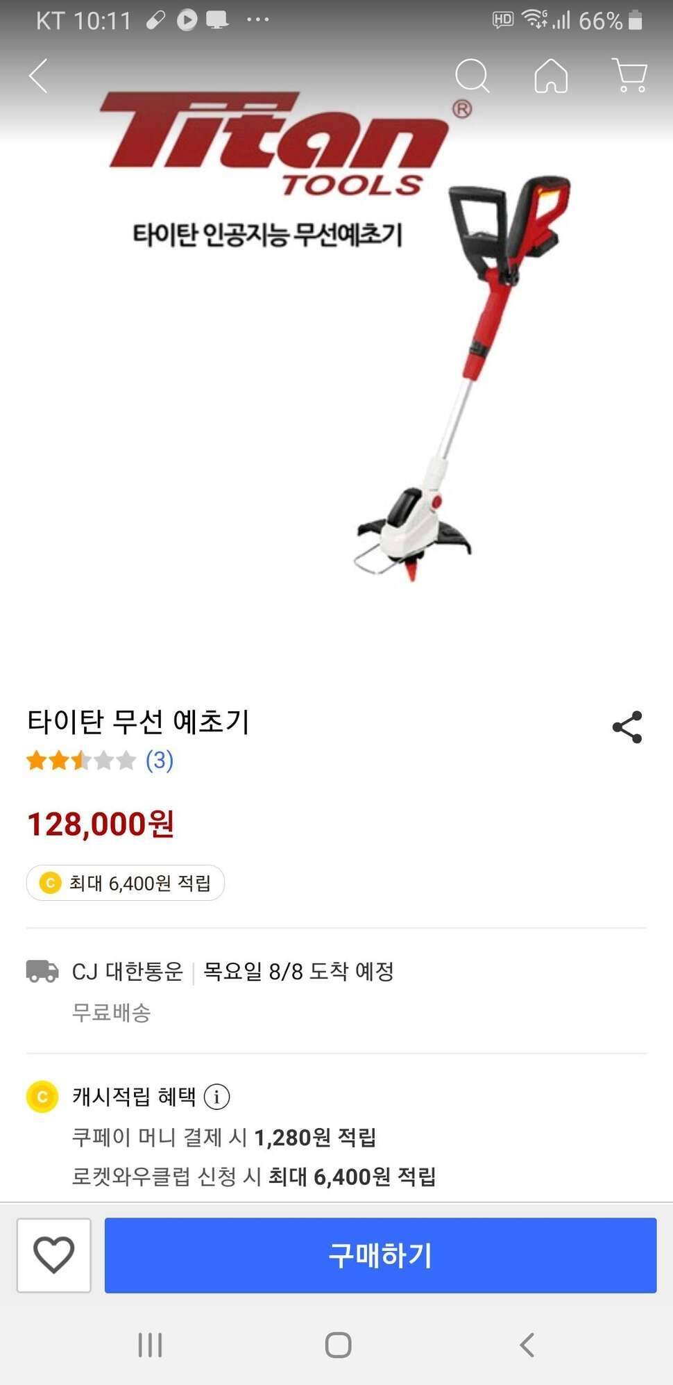 충전 예초기 (중고장터 - 비낚시용품)