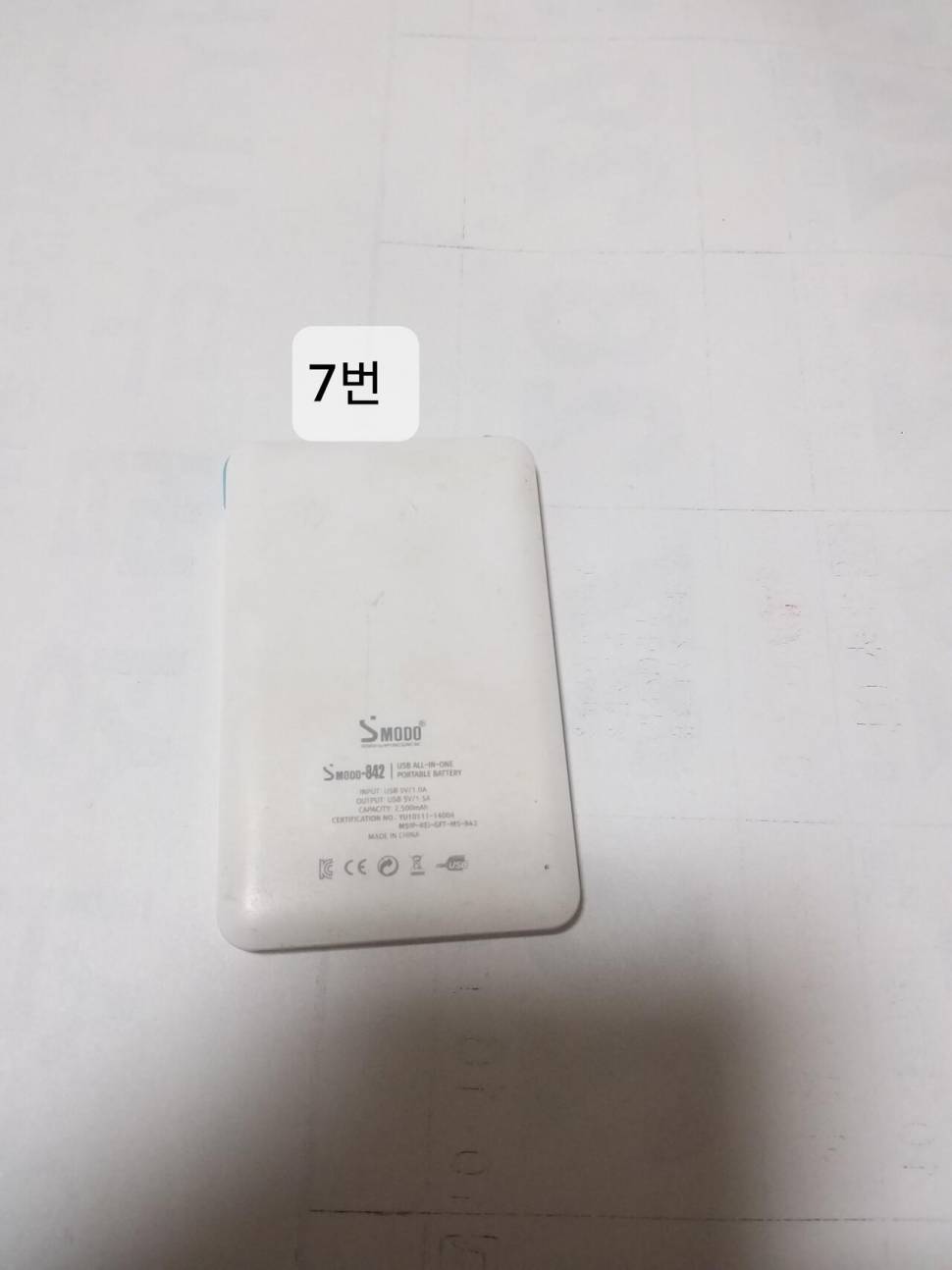 코끼리보조배터리 템플러보조배터리에스모도보조배터리 팝니다 (중고장터 - 비낚시용품)