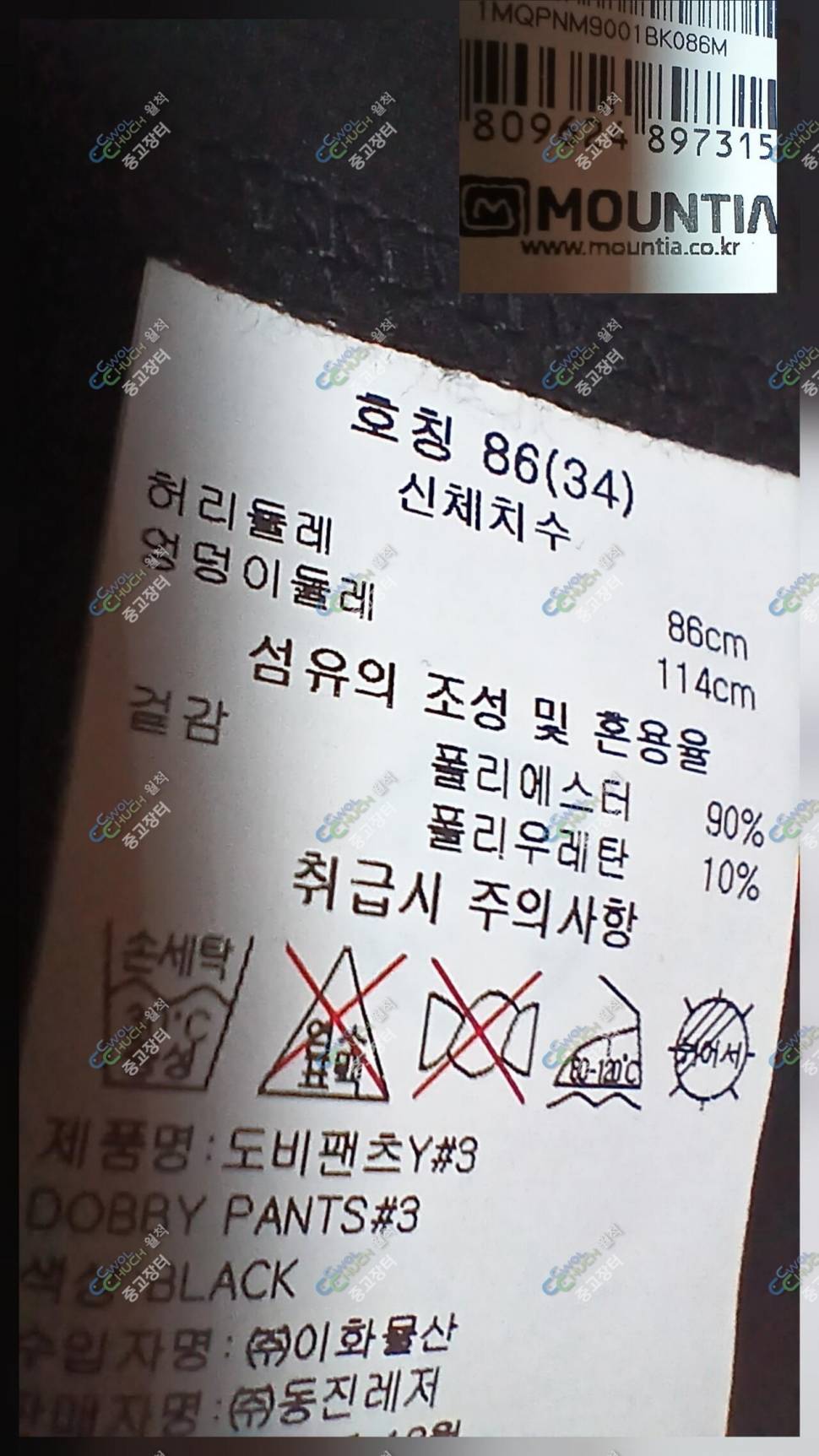 마운티아33인지크로커 다일 100호 (중고장터 - 비낚시용품)