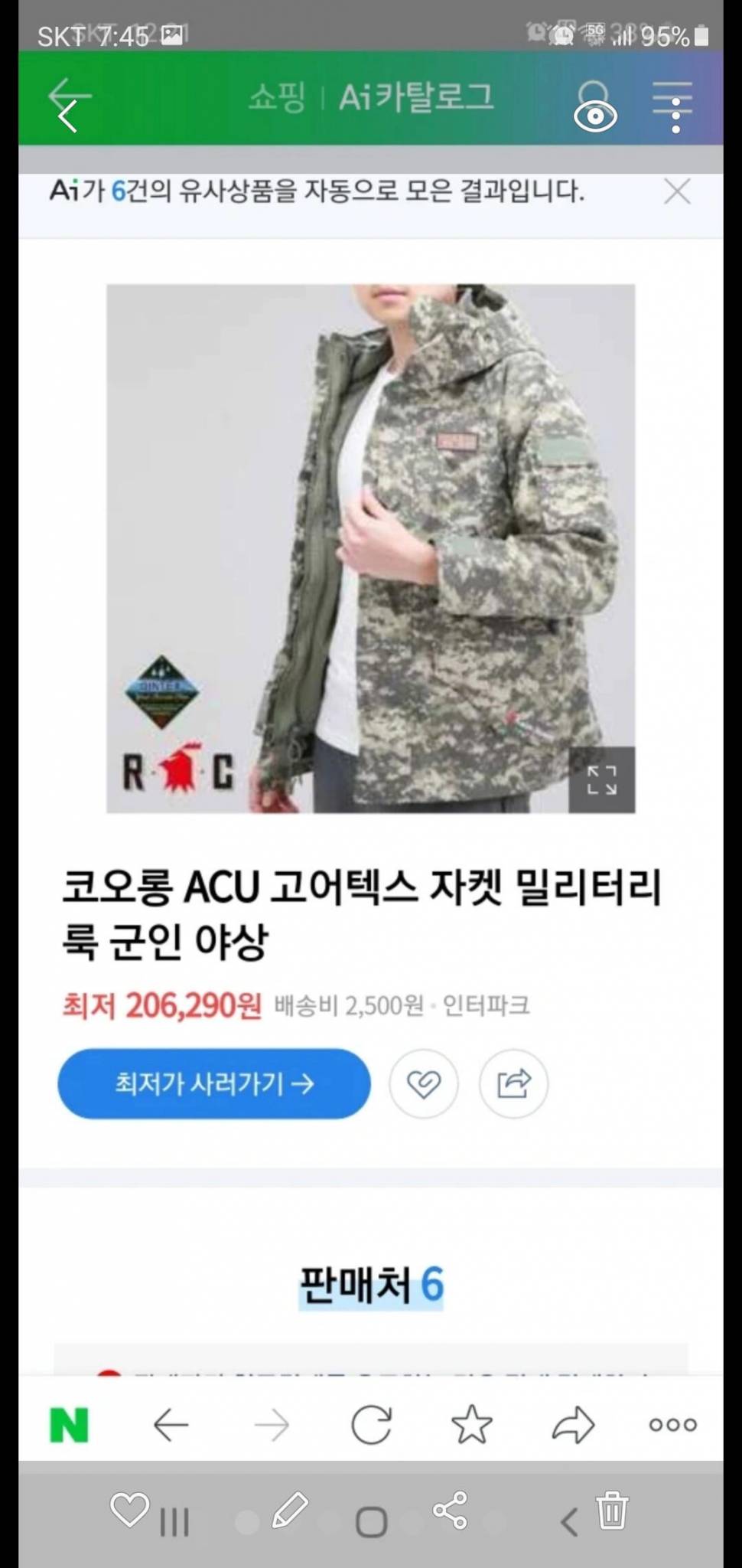 동계의류 신발 팝니다 (중고장터 - 비낚시용품)