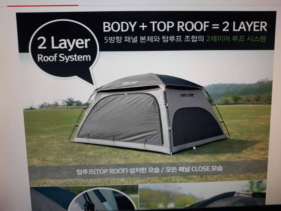 탑앤탑 루프 그늘막 텐트 팝니다 (중고장터 - 비낚시용품)