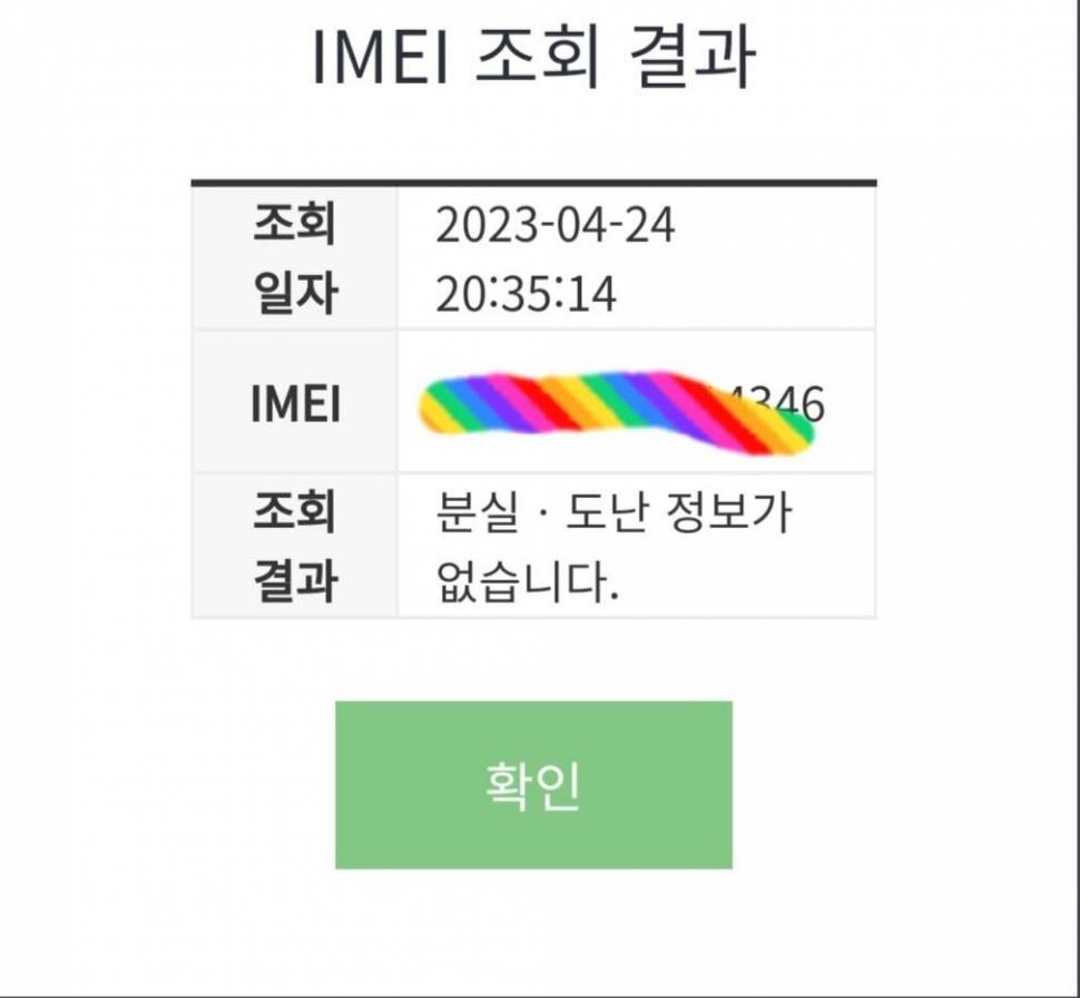 스마트폰 LG Q52 정상해지 판매합니다 (중고장터 - 비낚시용품)
