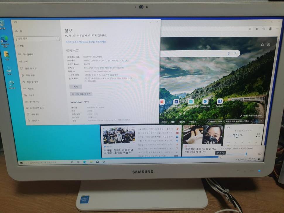 삼성 일체형pc DM500 A2JL10 내놓습니다 (중고장터 - 비낚시용품)