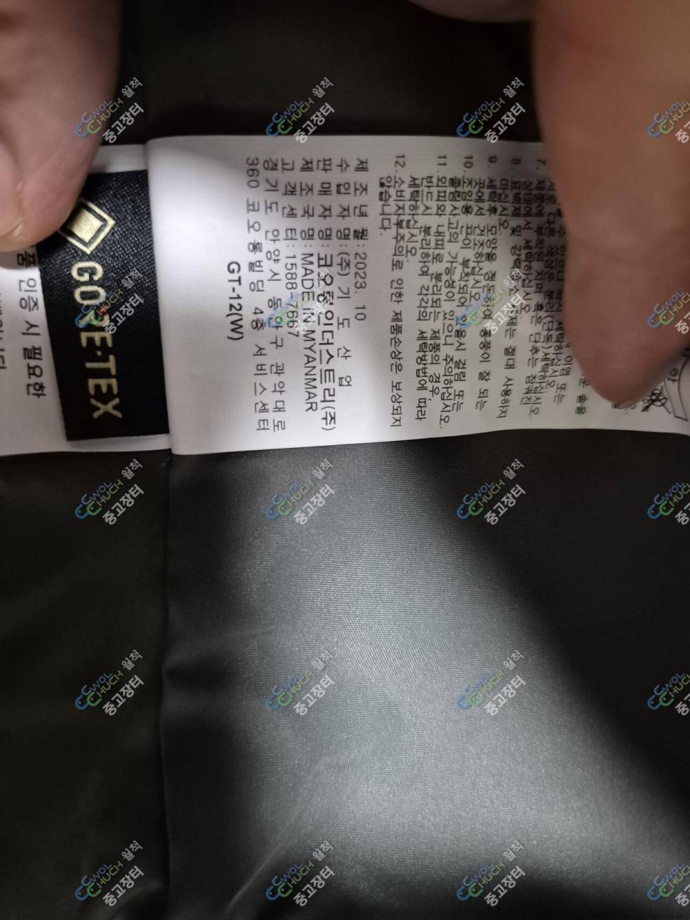 코오롱 고어텍스 자켓 95 (중고장터 - 비낚시용품)