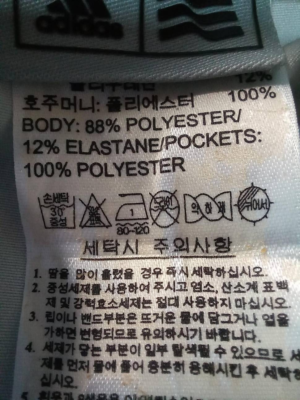 아디다스 바지3435머렐 바지3435 (중고장터 - 비낚시용품)