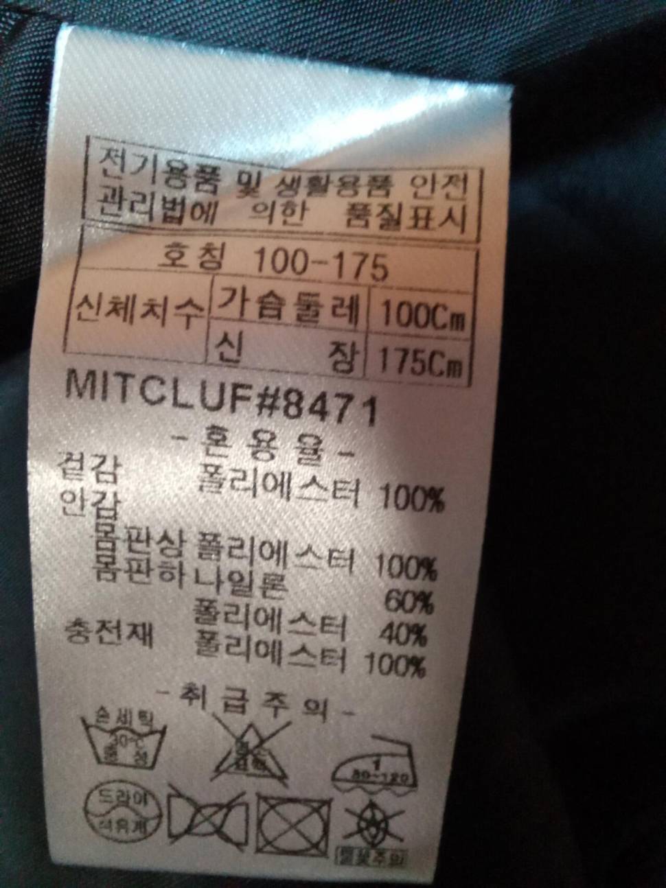 95호봄가을 잠바 (중고장터 - 비낚시용품)