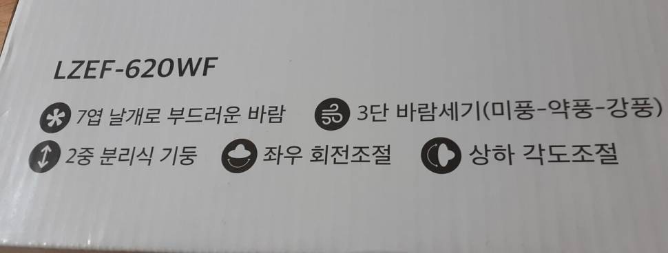 14인치 서큐레이터형 스텐드선풍기 (중고장터 - 비낚시용품)