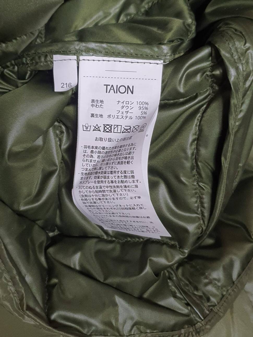 가격조정 타이온 경량 다운 패딩 100105 (중고장터 - 비낚시용품)