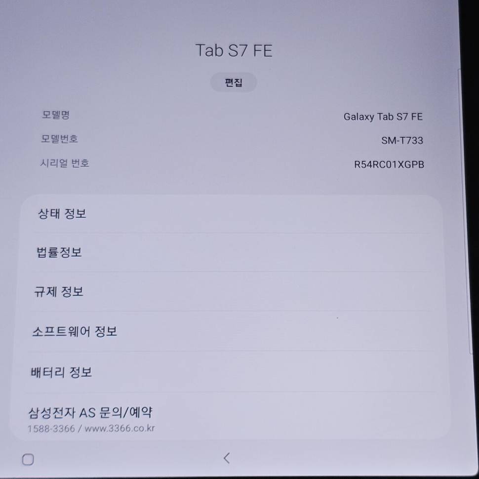 갤럭시탭 s7 fe wifi 64g (중고장터 - 비낚시용품)