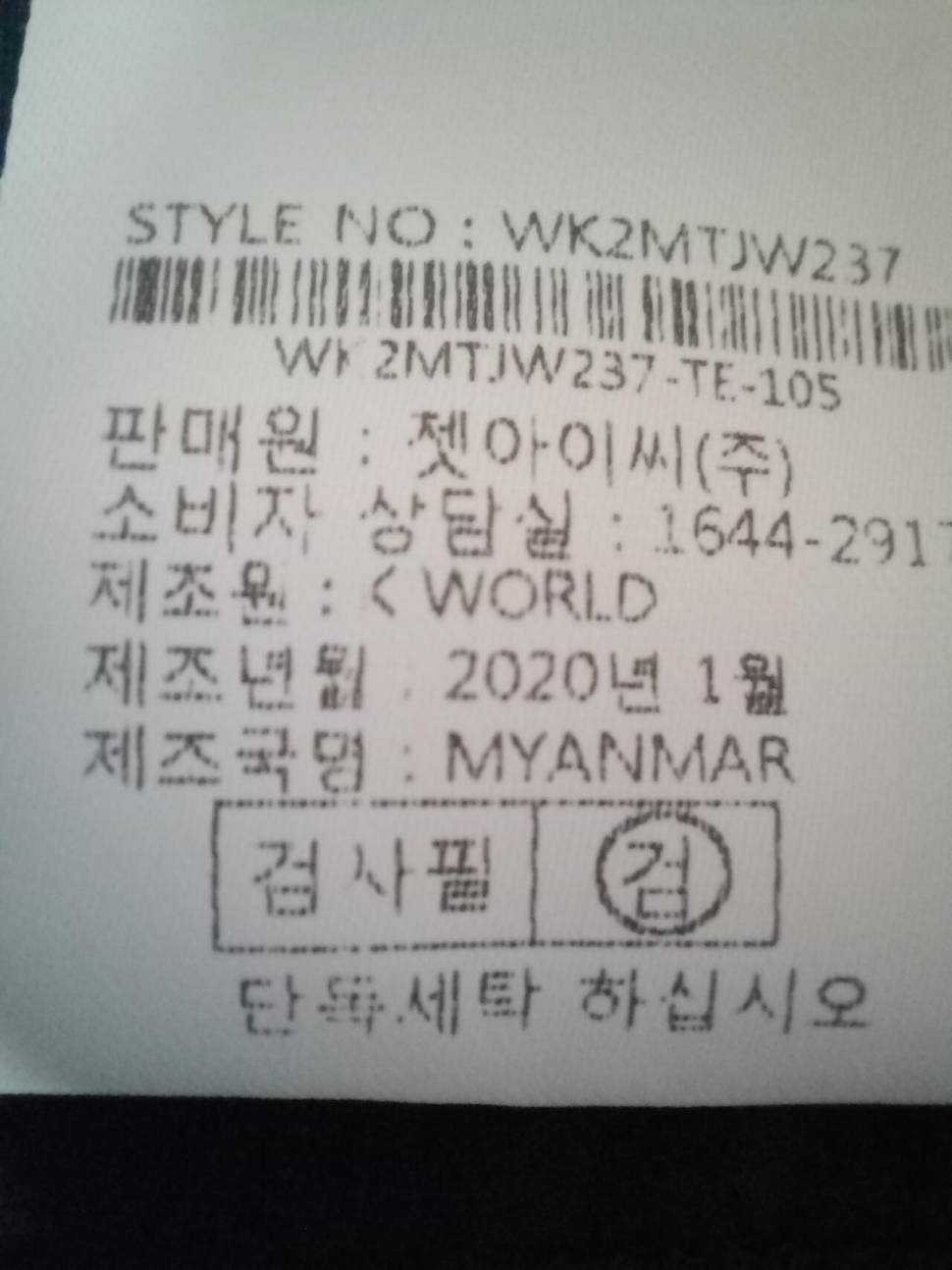 여름 잠바105호반팔 100호 (중고장터 - 비낚시용품)