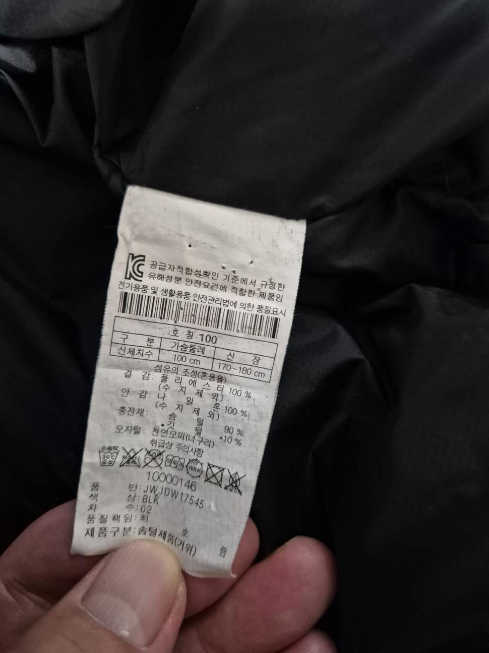코오롱 스노우볼 구스다운 (중고장터 - 비낚시용품)