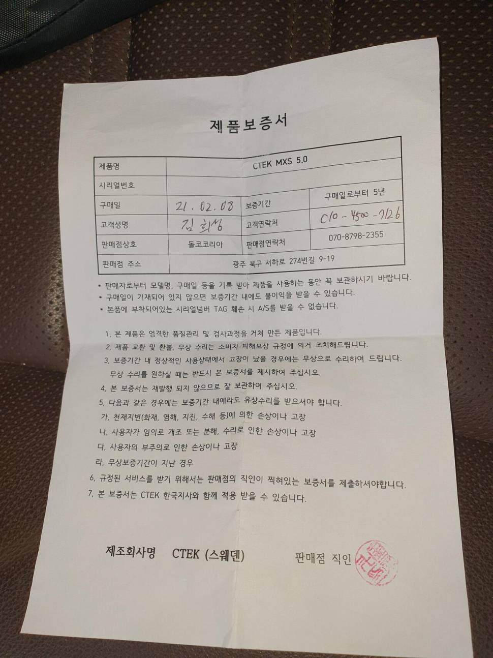 씨텍 자동차 배터리 복원 충전기 팔아요 (중고장터 - 비낚시용품)