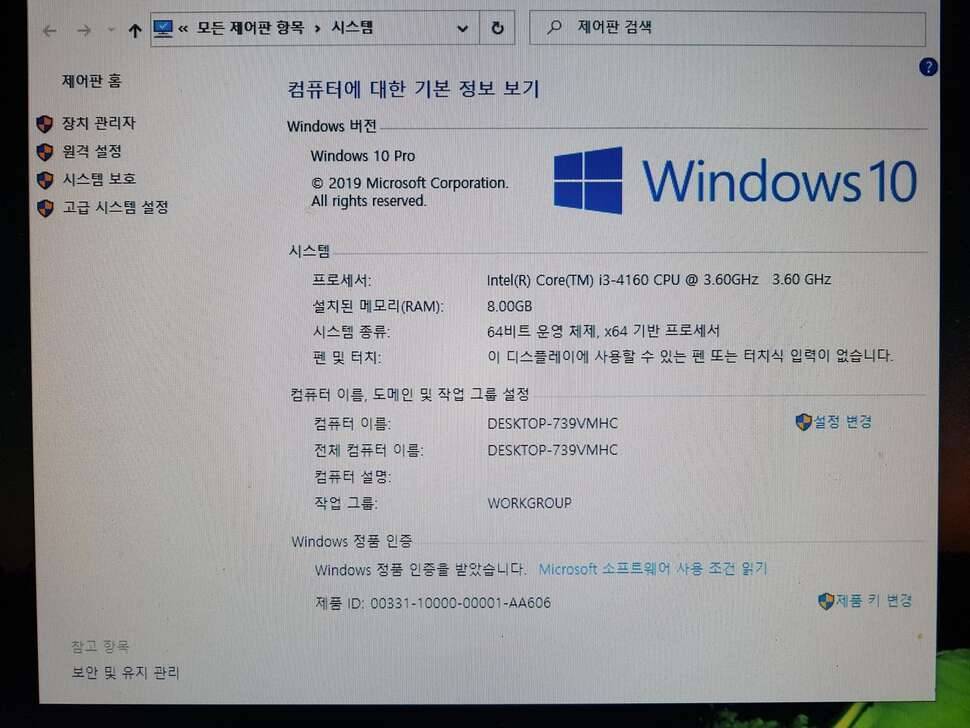 컴퓨터본체 i54160 (중고장터 - 비낚시용품)