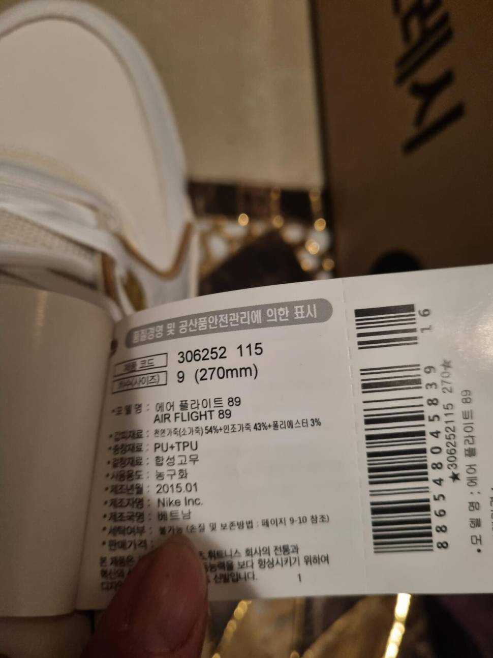 260270운동화 팝니다 (중고장터 - 비낚시용품)