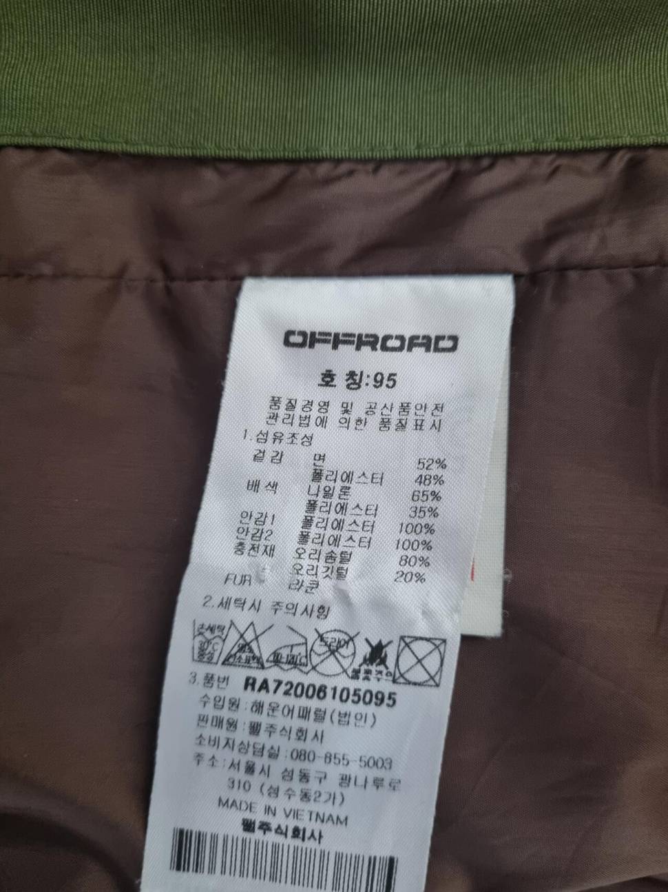 남성 패딩 팔아요 (중고장터 - 비낚시용품)