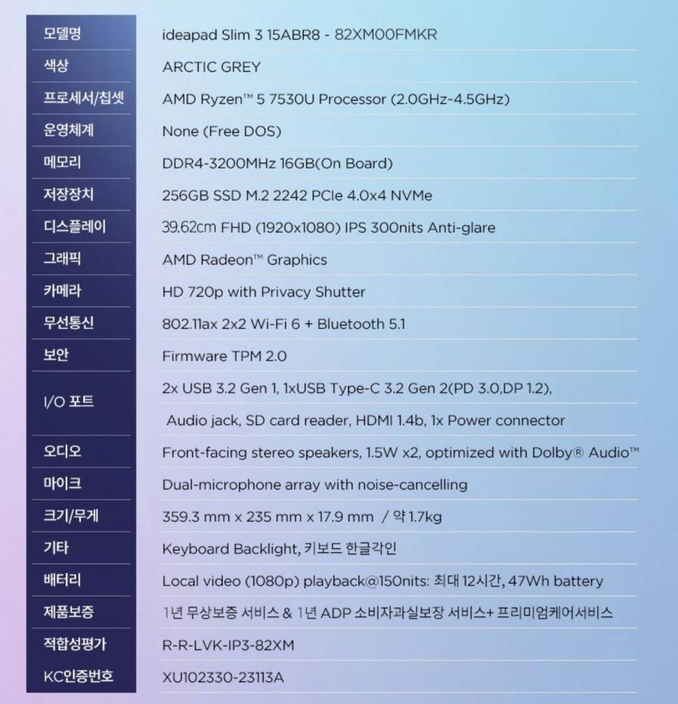 레노버 아이디어패드 슬립3 노트북 (중고장터 - 비낚시용품)