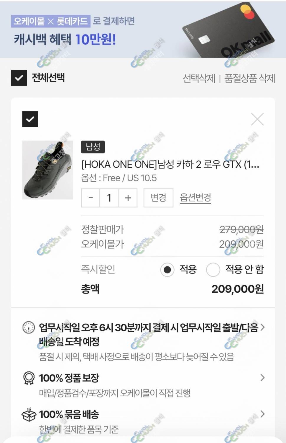 호카Hoka 카하2 로우 GTX (중고장터 - 비낚시용품)