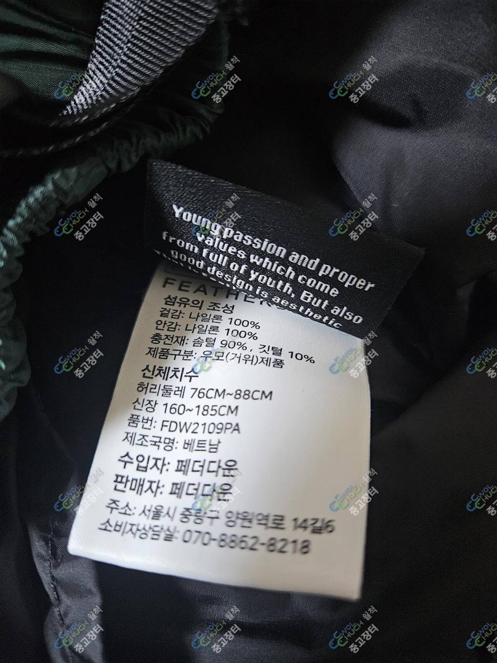 노스페이스 히말라야 슈트 패더다운 우모복 패딩바지 (중고장터 - 비낚시용품)