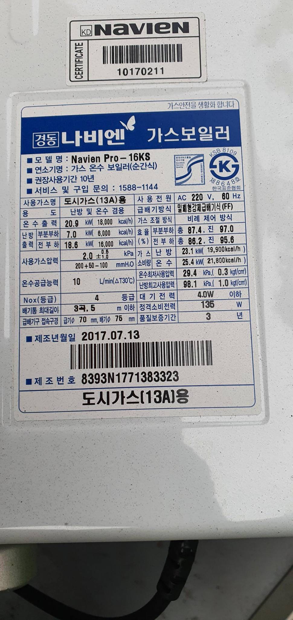 도시가스용 보일러판매합니다 (중고장터 - 비낚시용품)