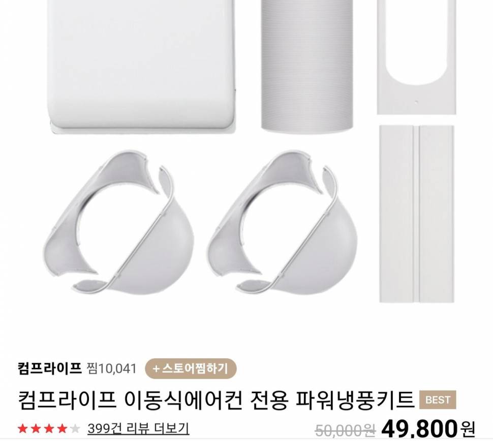 이동식 에어콘 컴프라이프 CP980A (중고장터 - 비낚시용품)