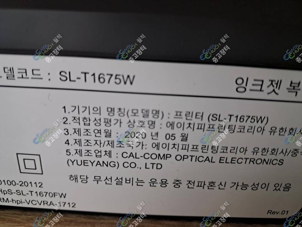 삼성SLT1675W무한잉크젯 컬러프린터기 (중고장터 - 비낚시용품)