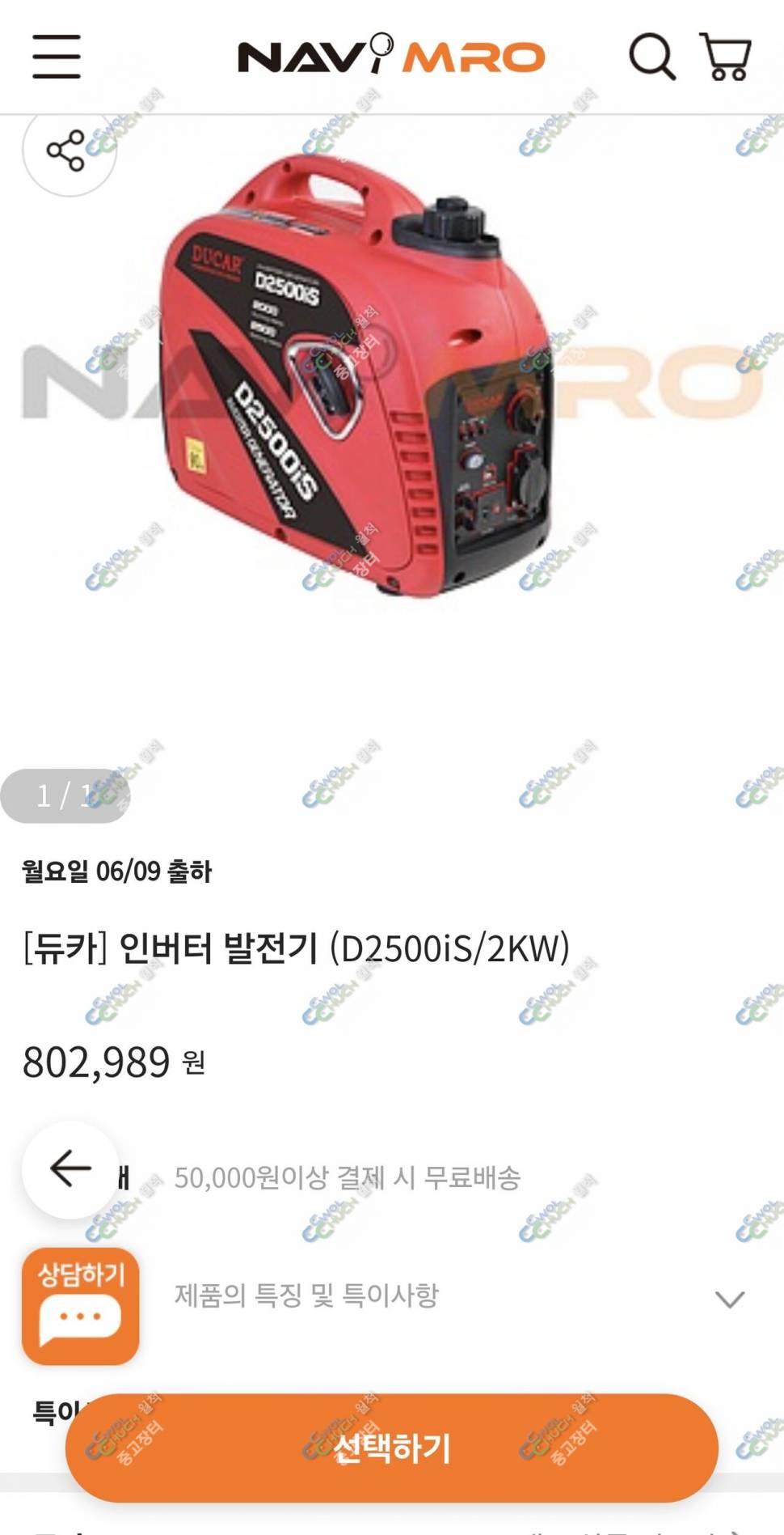 대물파워뱅크인산철12V 발전기2kw 팝니다 (중고장터 - 비낚시용품)