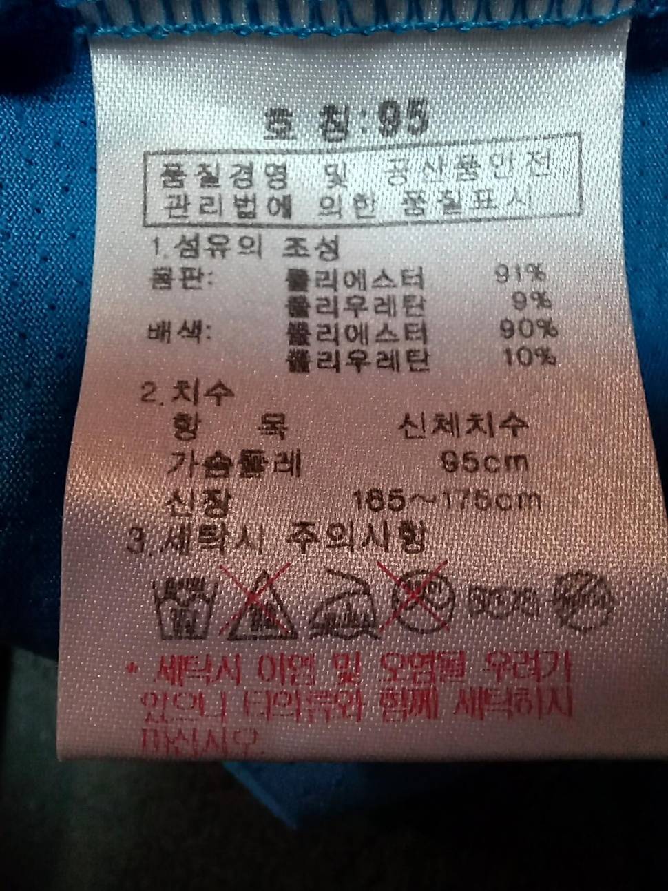 95호티 셔츠4벌노스페이스외3벌 (중고장터 - 비낚시용품)