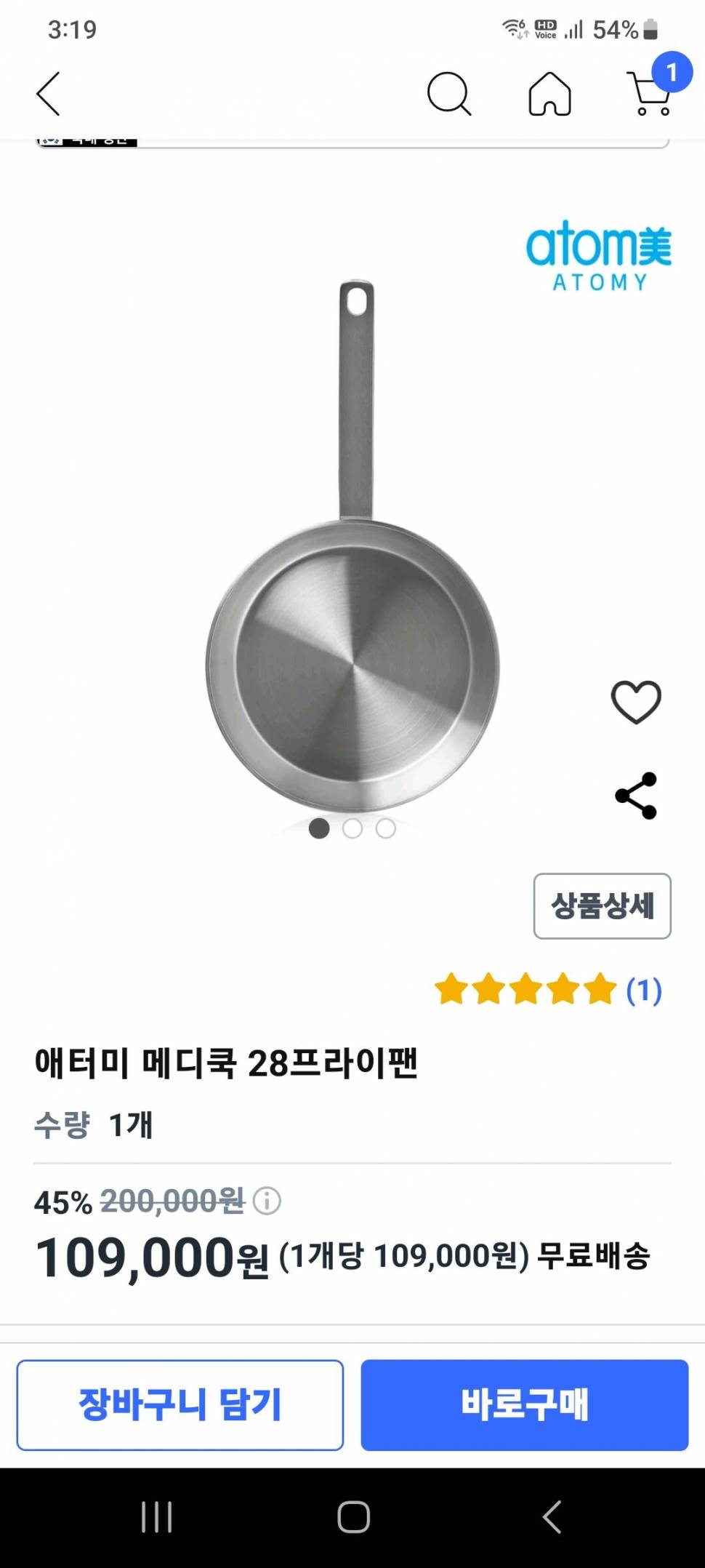 애터미스텐후라이팬 (중고장터 - 비낚시용품)