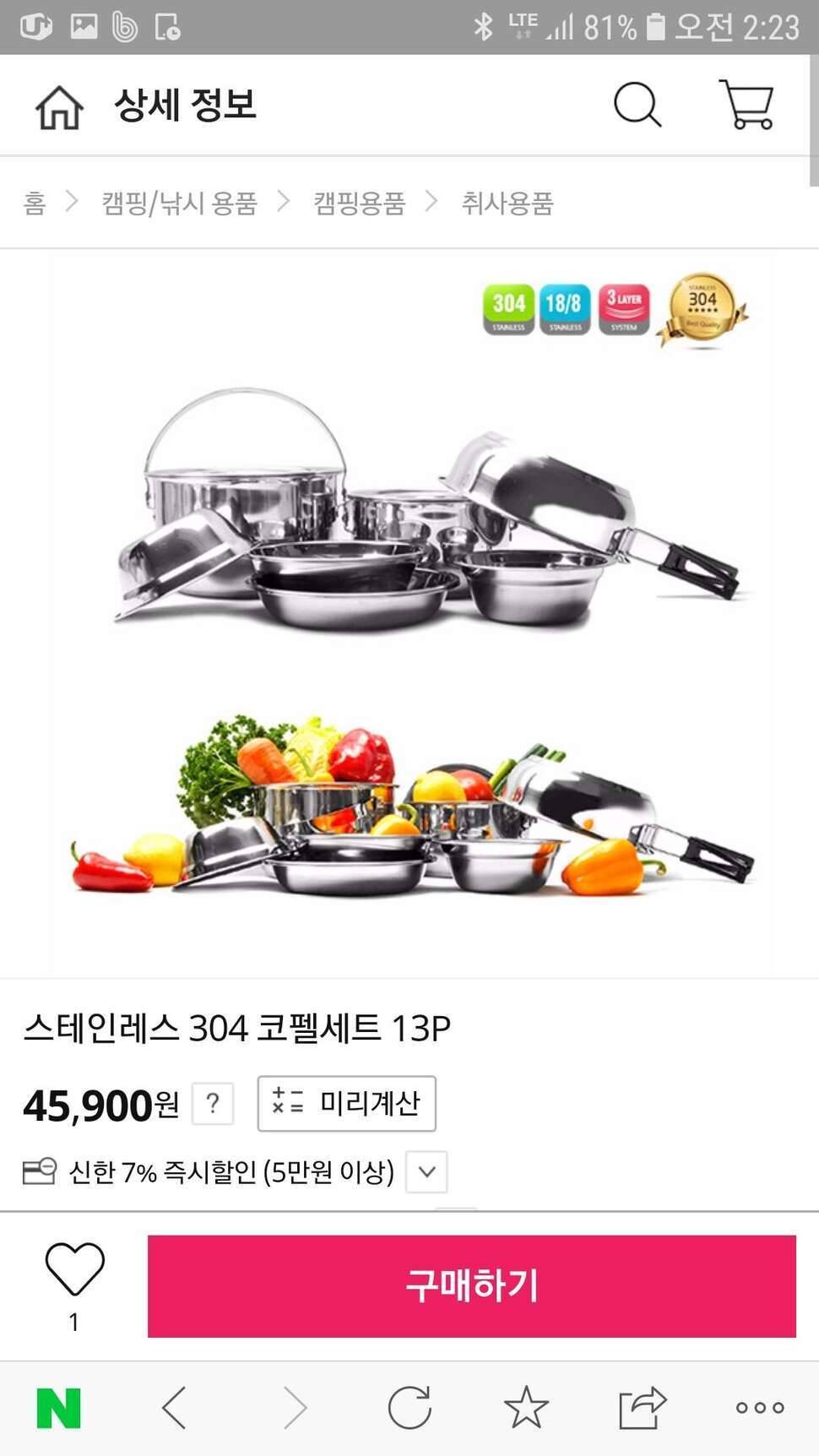 코베아난로 카르닉 스텐코펠 (중고장터 - 비낚시용품)