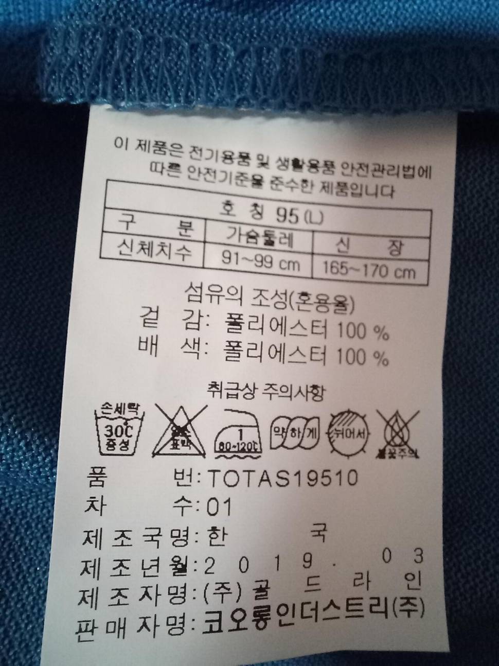 코오롱 티 셔츠95호두벌비트로 티 셔츠100한벌 (중고장터 - 비낚시용품)