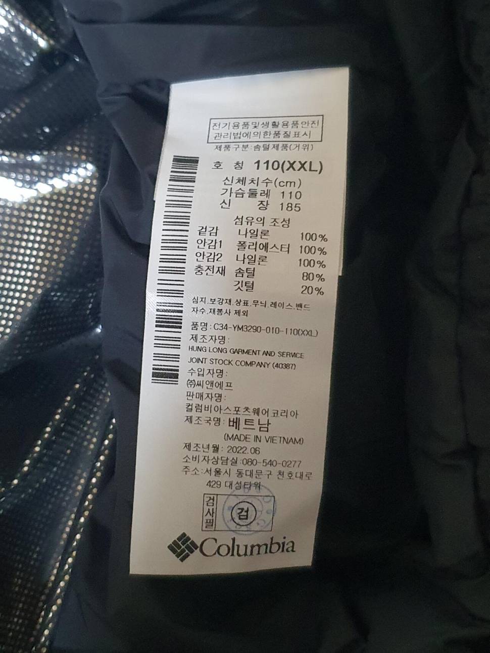 110콜롬비아 옴니히트 경량 구스다운 (중고장터 - 비낚시용품)