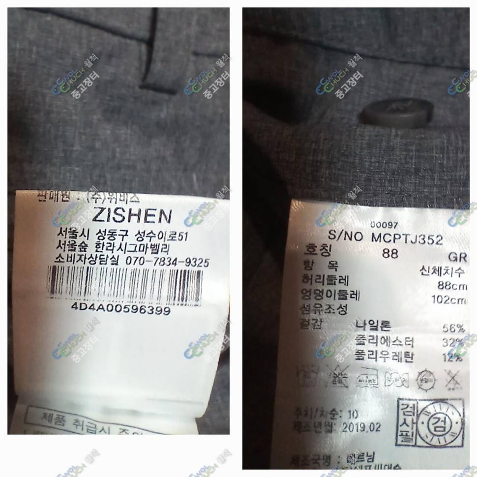 K2 7부 30인지지센 냉감 34인지 (중고장터 - 비낚시용품)