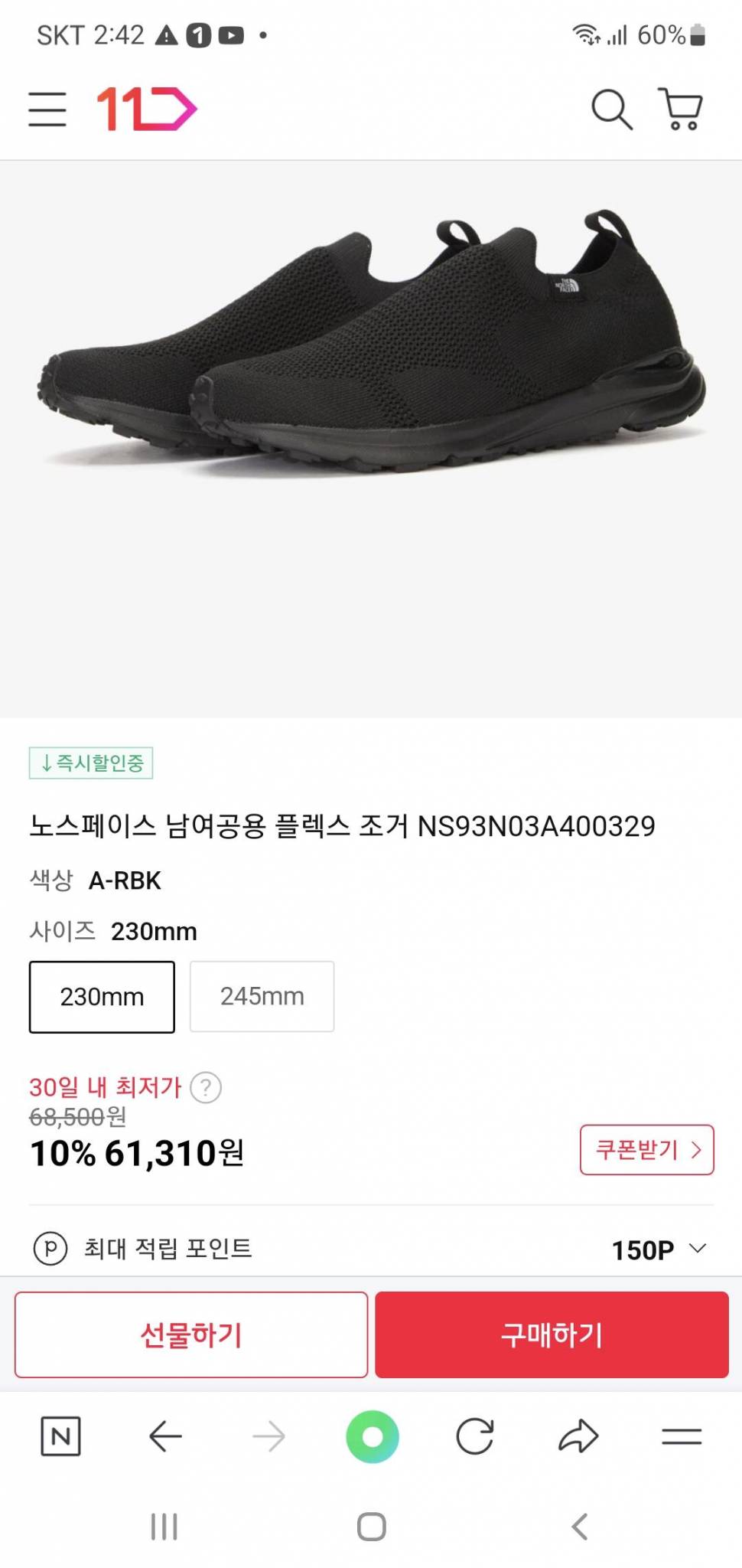 노스페이스 신발 판매해요 (중고장터 - 비낚시용품)