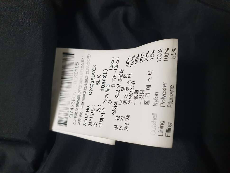 르꼬끄 다운베스트 조끼 (중고장터 - 비낚시용품)