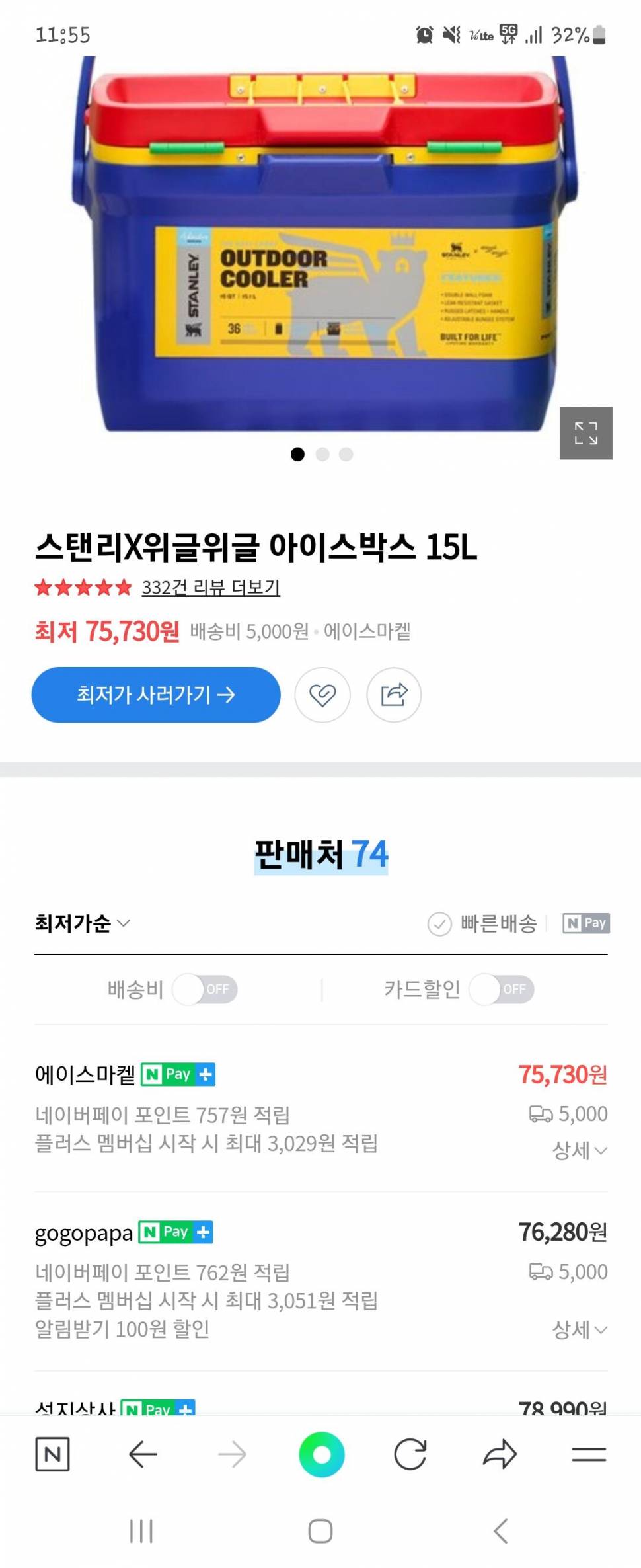 스텐리 콜라보 위글위글 아이스박스 15L (중고장터 - 비낚시용품)