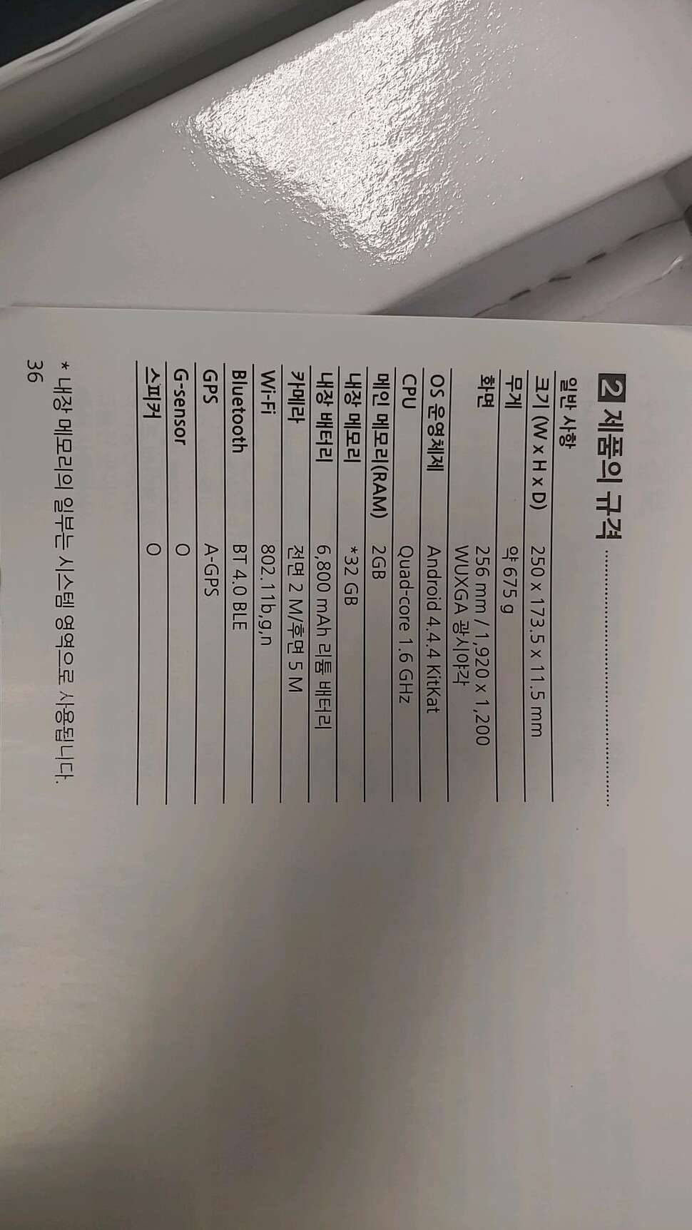 101인치 테블릿 (중고장터 - 비낚시용품)