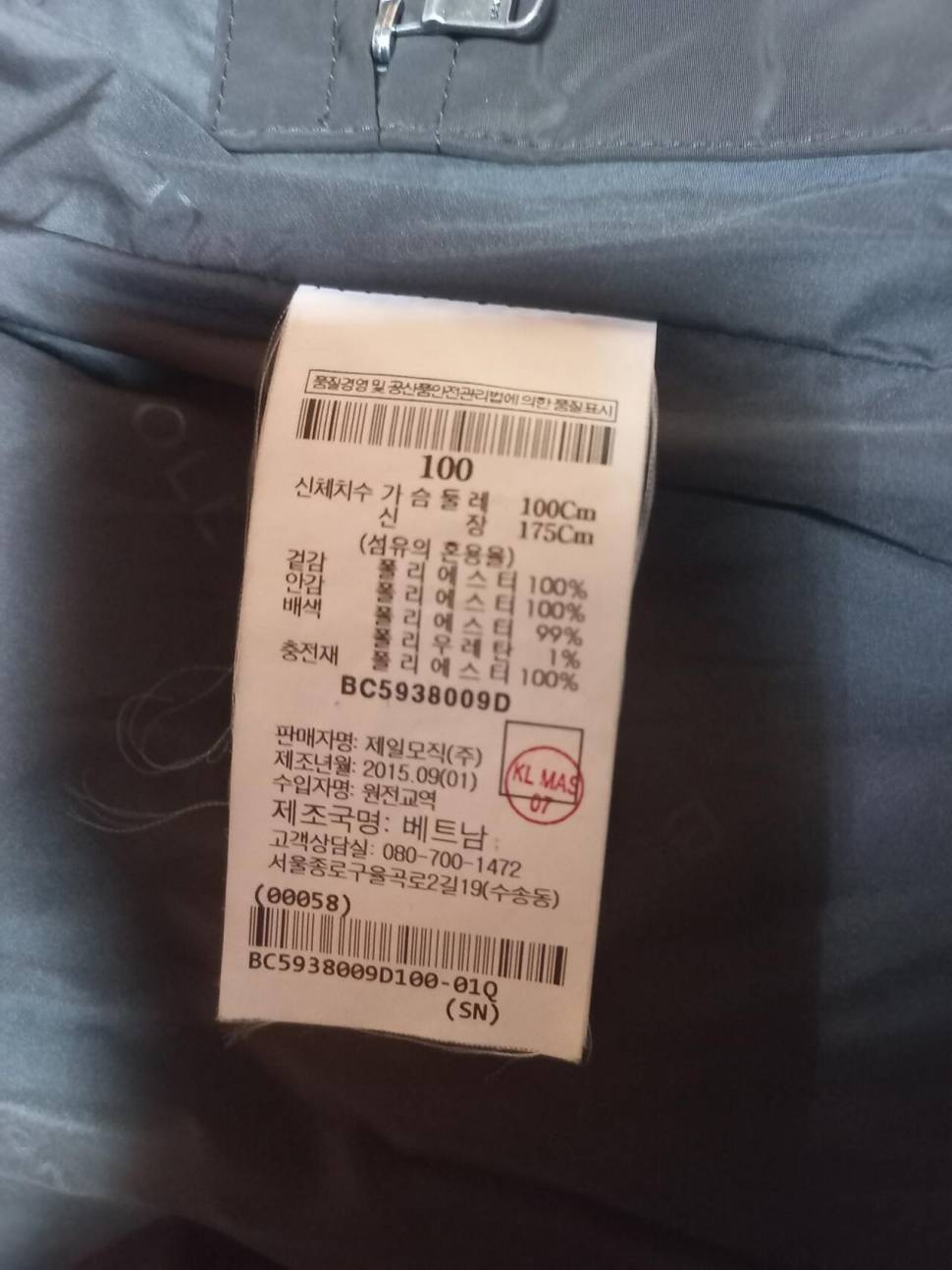 빈폴 퀼팅 패딩 자켓 100호 (중고장터 - 비낚시용품)