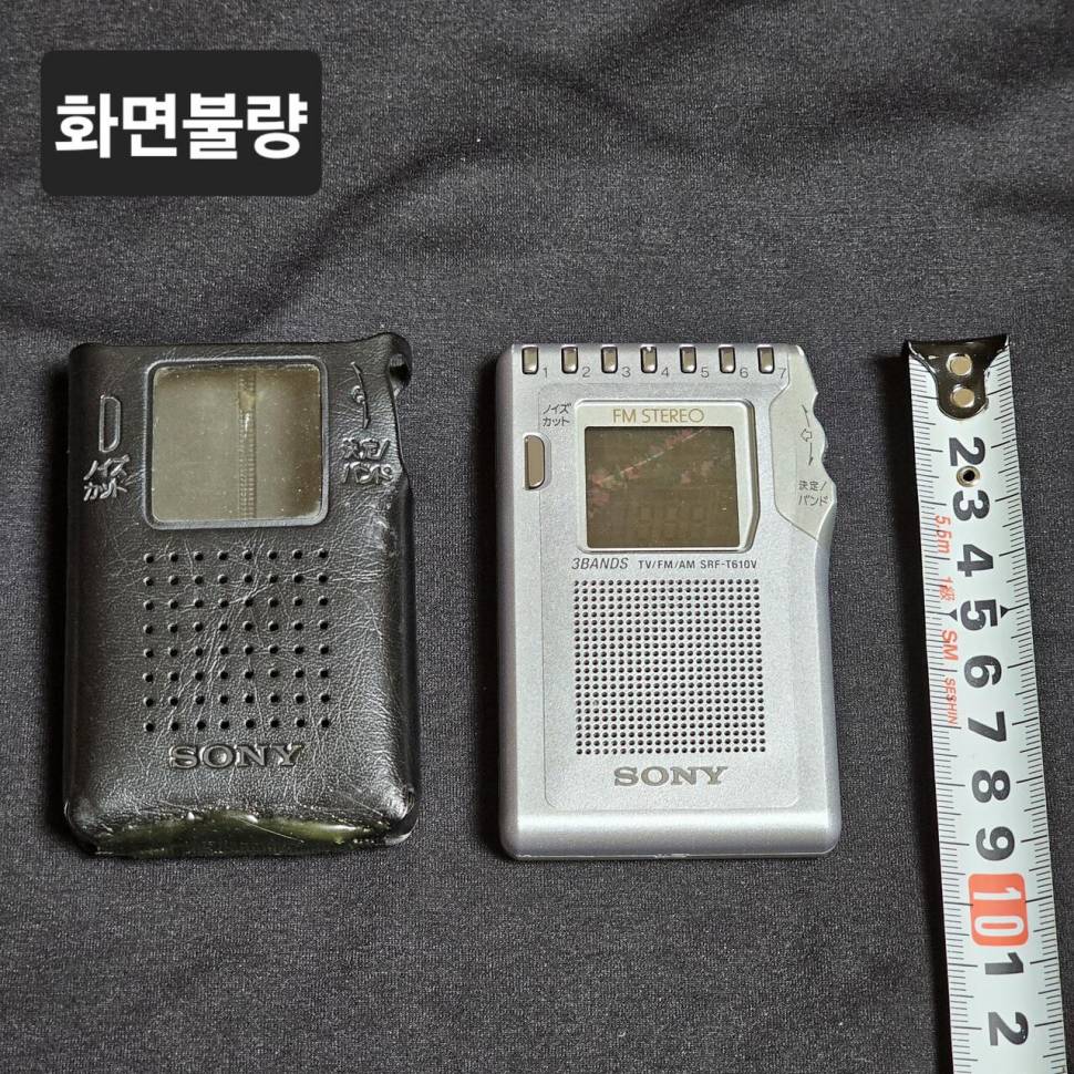 소니 파나소닉 라디오 (중고장터 - 비낚시용품)