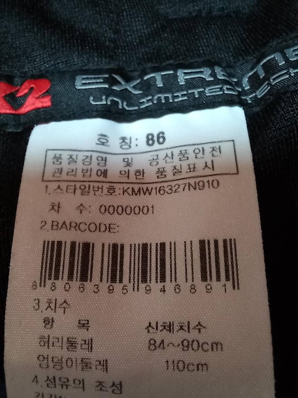 K2 정품 기모 겨울 바지3334인지 (중고장터 - 비낚시용품)
