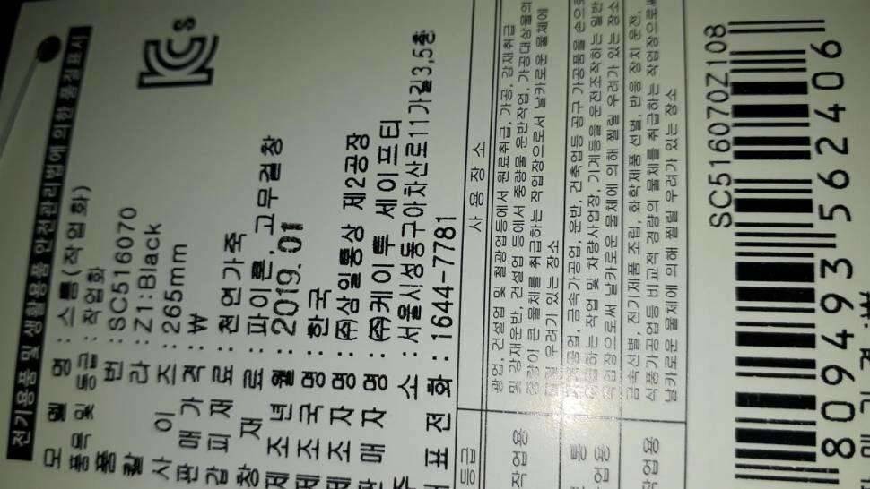 K2 스톰 작업화 (중고장터 - 비낚시용품)
