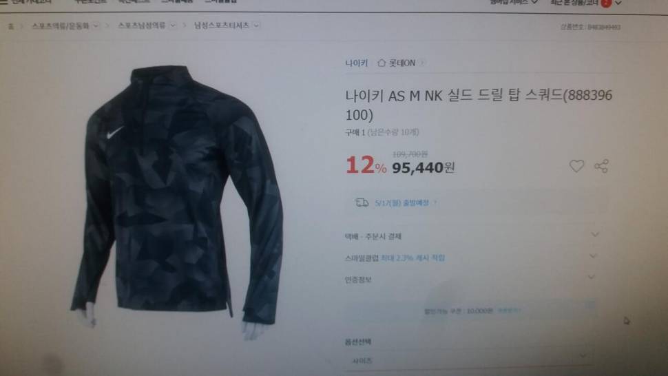 나이키자켓 과미사용모자 (중고장터 - 비낚시용품)