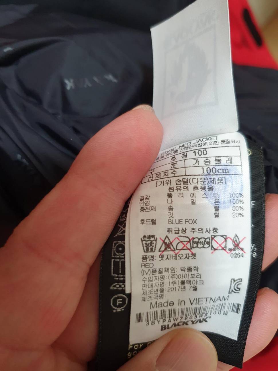 블랙야크 고어텍스 구스다운 재업 (중고장터 - 비낚시용품)