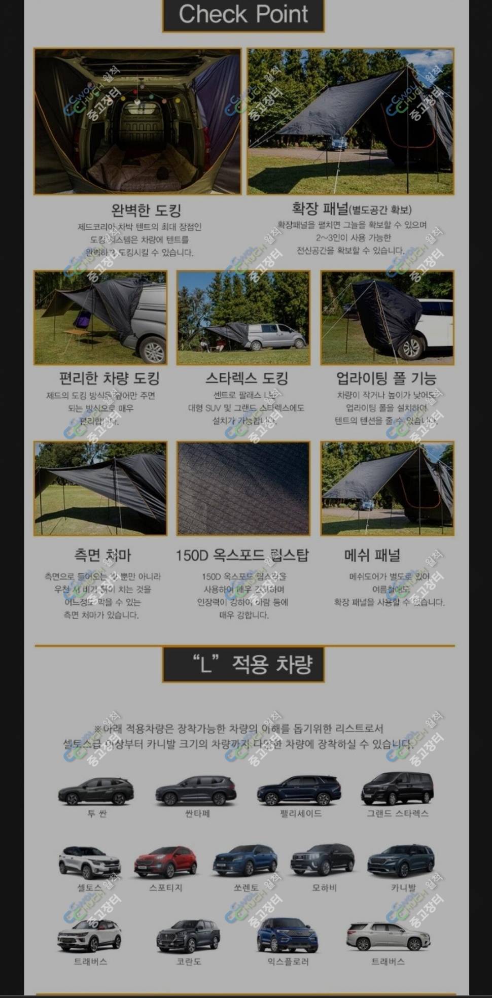 차박 텐트 미개봉 새상품 (중고장터 - 비낚시용품)