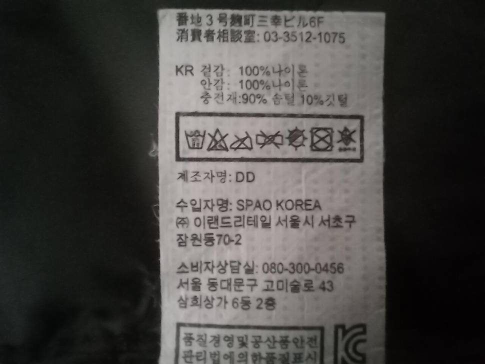 스파오 경량 패딩 95호TAPP 경량 패딩 95호 (중고장터 - 비낚시용품)