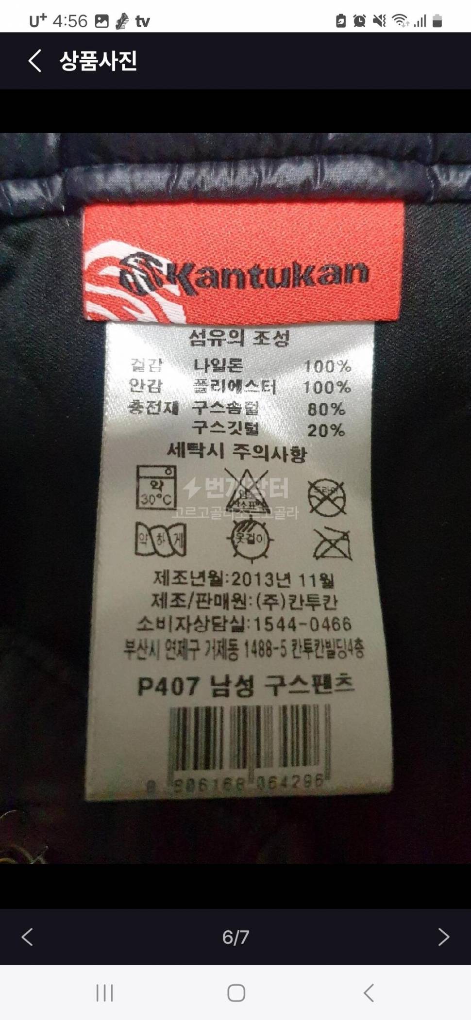 칸투칸 오버트라우져 구스팬츠등산바지 (중고장터 - 비낚시용품)