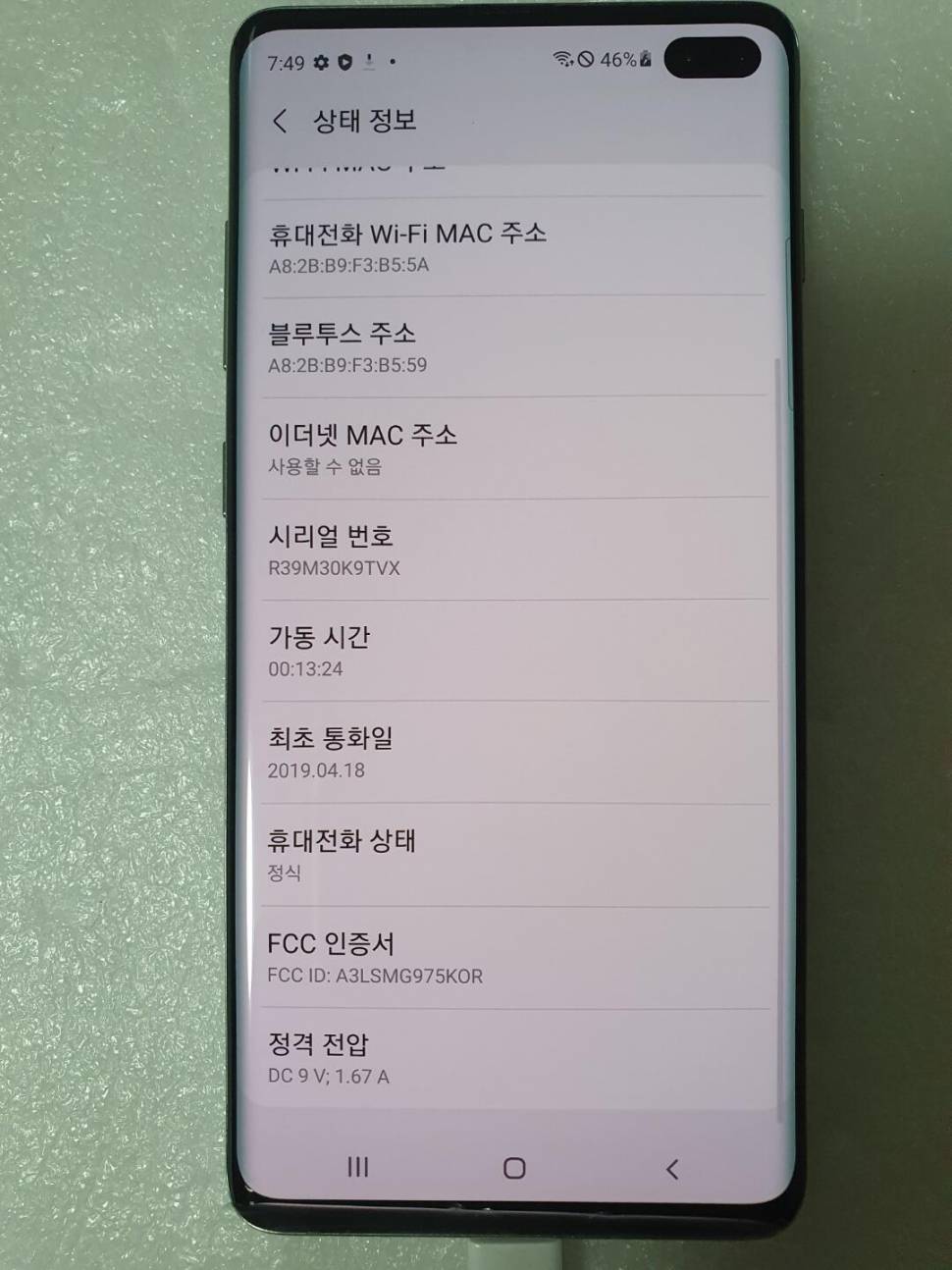 삼성 갤럭시 S10 LTE 128G SMG975N 내놓습니다 (중고장터 - 비낚시용품)