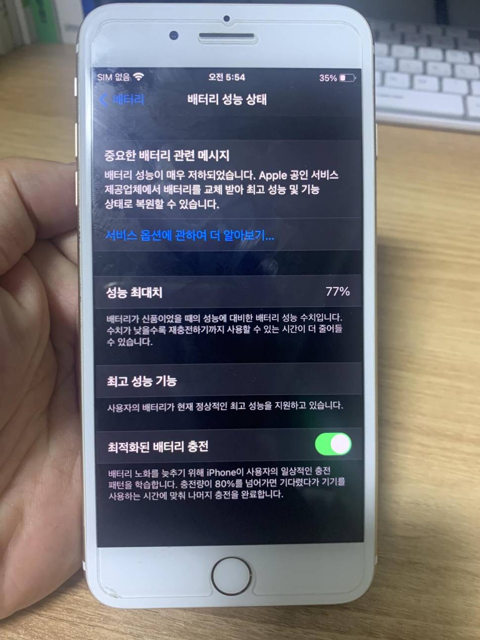 아이폰7플러스 256기가 팝니다 15만 (중고장터 - 비낚시용품)
